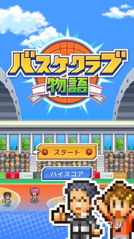 2025年最受欢迎的单机篮球游戏推荐:无需联网、支持离线畅玩的高口碑篮球游戏合集