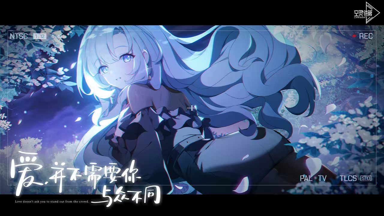 空灵诗篇世界观介绍 空灵诗篇背景世界分析截图