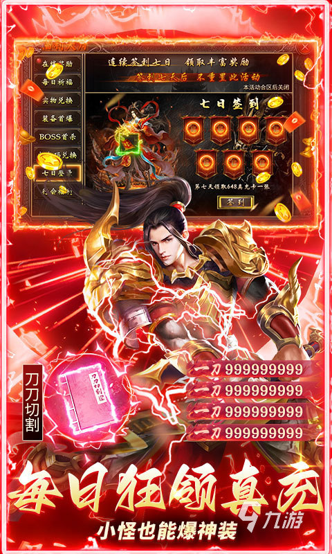 2025年光宇游戏热门排行榜：最火的光宇网络游戏推荐清单