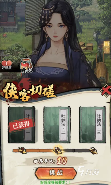 古龙群侠录怎么玩 古龙群侠录攻玩法思路一览