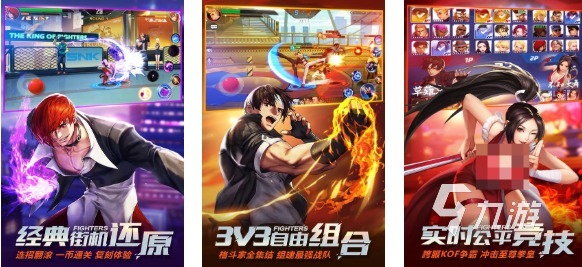 有趣的拳皇游戏下载推荐 好玩的拳皇游戏合集2025