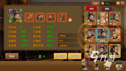 2025热门免费三国志单机游戏推荐:经典高评分三国策略游戏下载合集