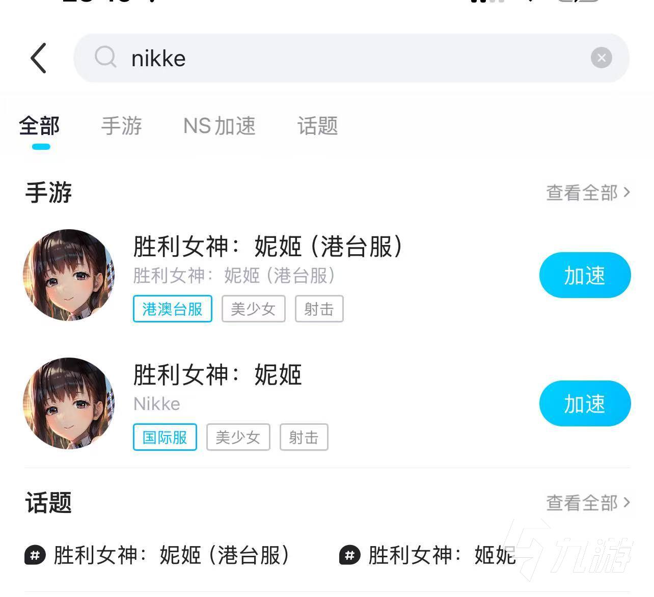 NIKKE胜利女神妮姬12月4日新时装全览：全新角色皮肤与限定服饰汇总