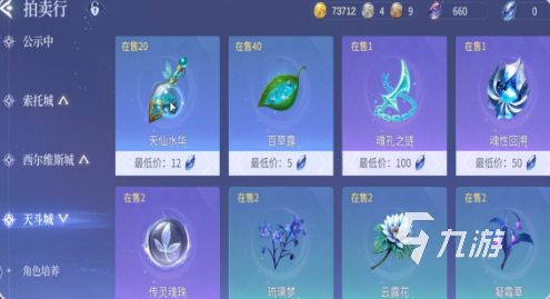 斗罗大陆诛邪传说魂王境界第五魂技解锁条件与详细步骤