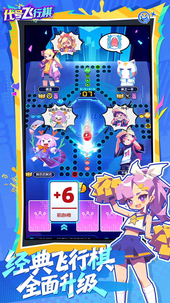 代号：飞行棋什么时候出 公测上线时间预告