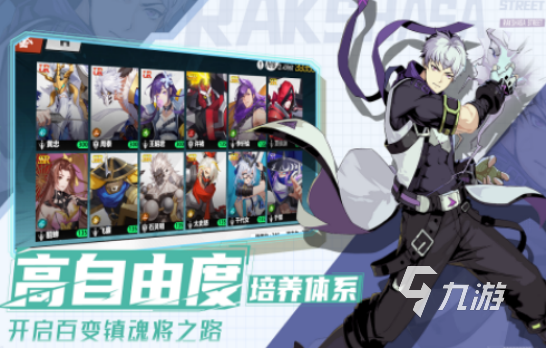 2025热门镇魂街手游推荐:高人气镇魂街IP改编手游排行榜