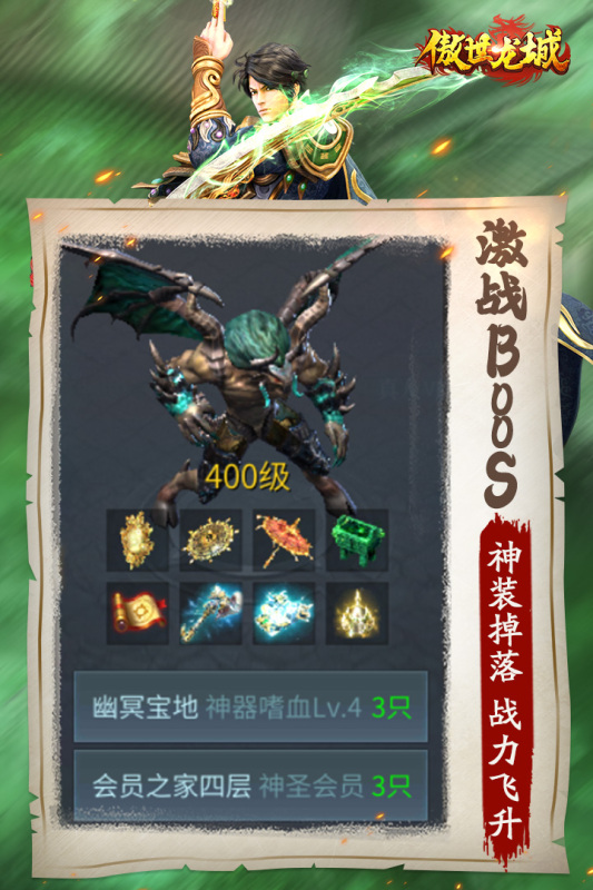 必玩的3d版传奇手游合集 2025流行的3d版传奇手游盘点截图