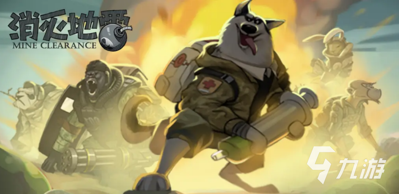 2025年最受欢迎的地雷战题材单机手游推荐合集