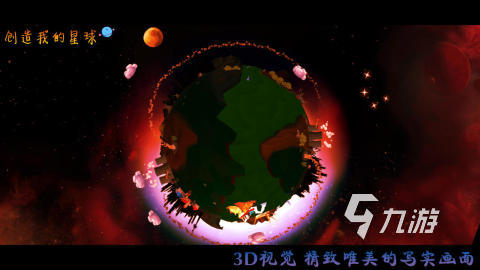 2025热门沙盒建造类游戏推荐：高自由度世界创造游戏下载合集