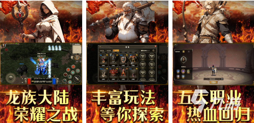 2025热门龙族题材游戏排行榜:高人气、高口碑的龙族主题游戏推荐