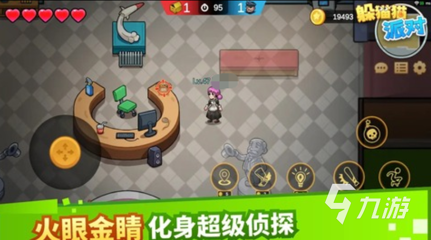 2025热门躲猫猫游戏推荐：能变身物品的趣味捉迷藏手游大盘点