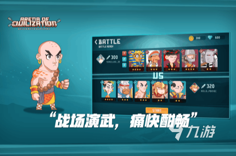 2025人气最高的文明发展类手游推荐:策略模拟与历史建设题材TOP榜单