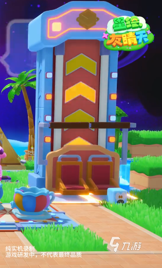 星绘友晴天收益提升攻略:实用技巧与高效方法