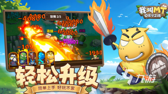 《我叫MT口袋守卫战》PVP玩法详解：竞技场、公会战与实时对战模式介绍