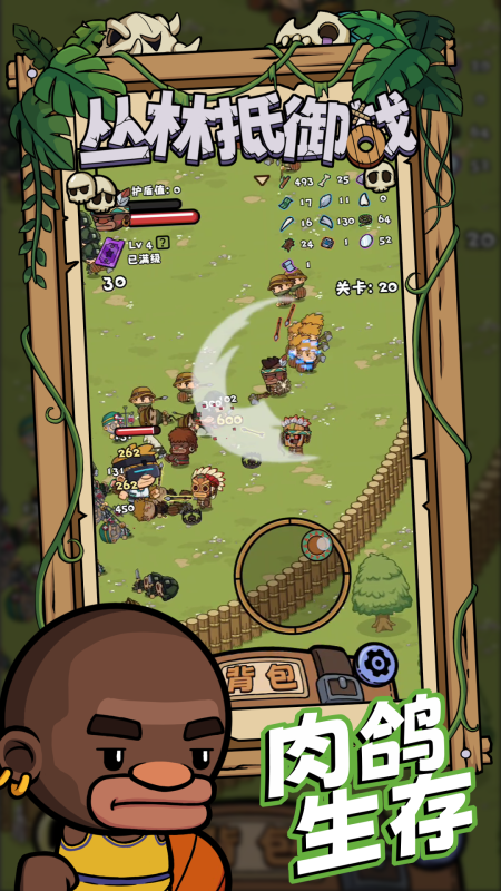 2025必玩的丛林游戏有哪些 热门的丛林游戏合集截图