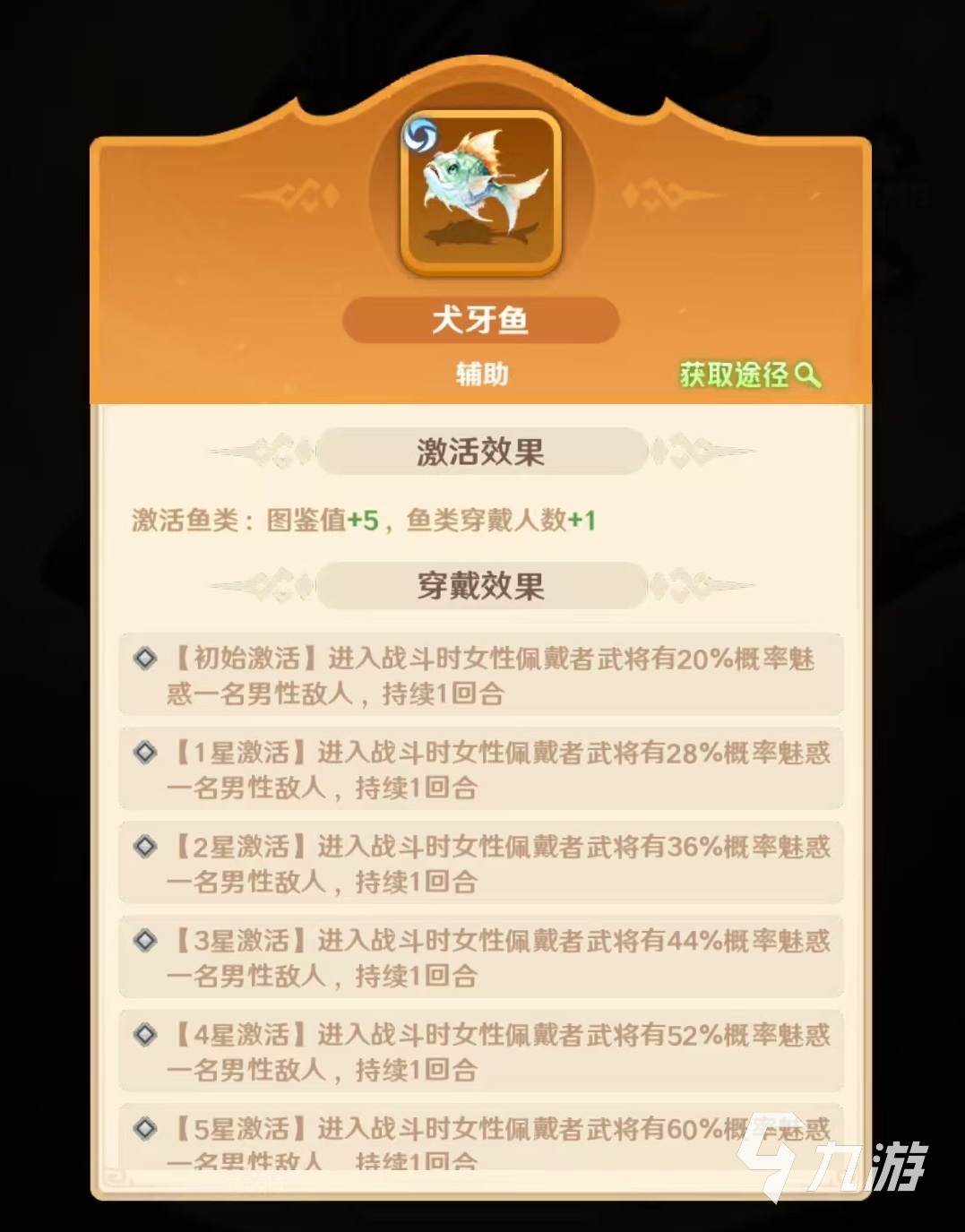 巨神军师貂蝉鱼最佳搭配推荐 巨神军师貂蝉搭配阵容分享