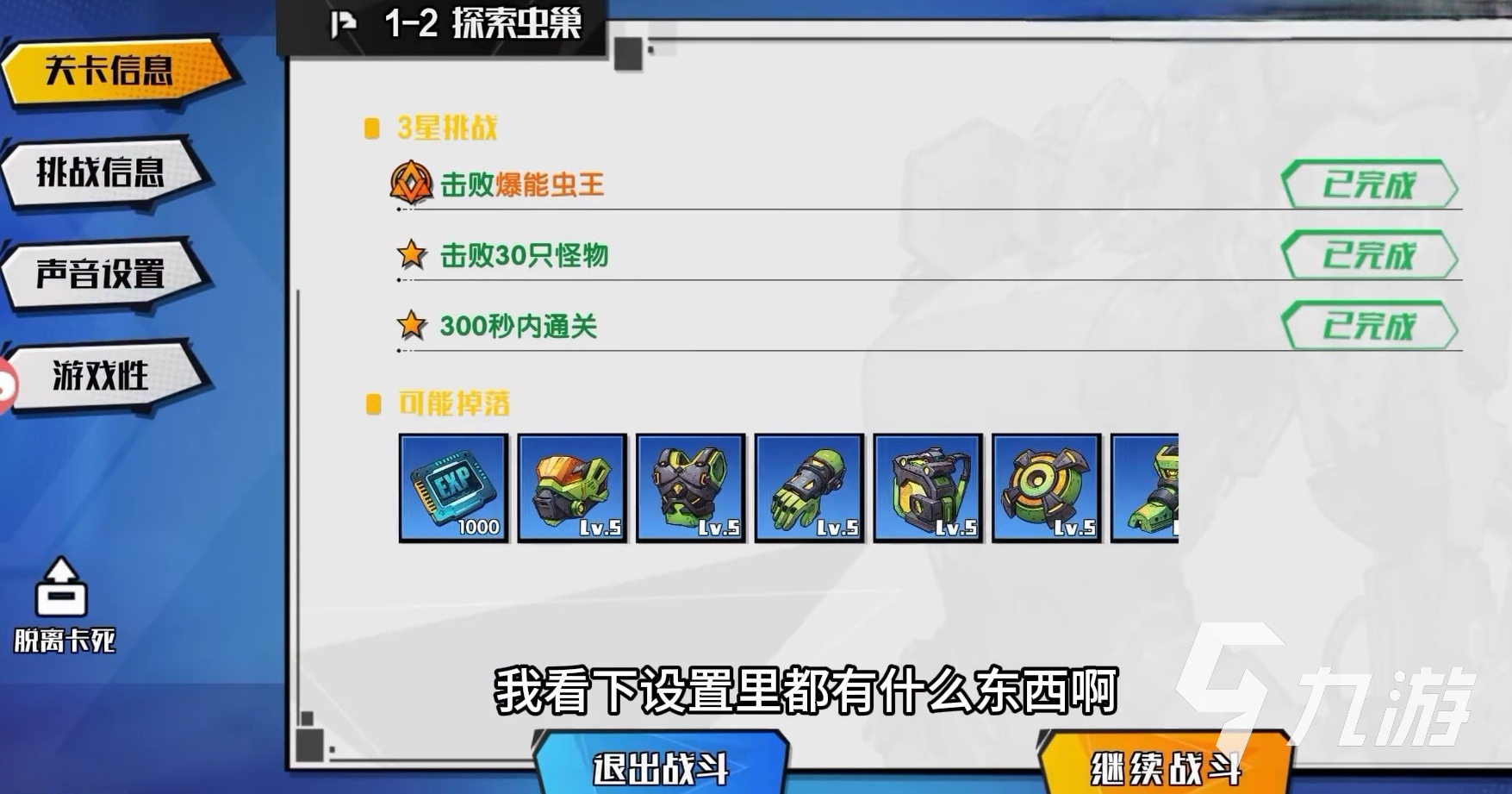 远星集结体力怎么获得 远星集结体力获取教程