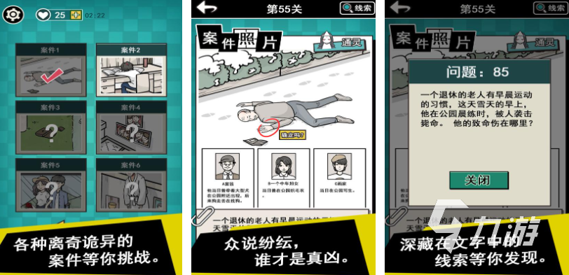 2025热门免费推理破案游戏推荐：高口碑解谜侦探游戏排行榜