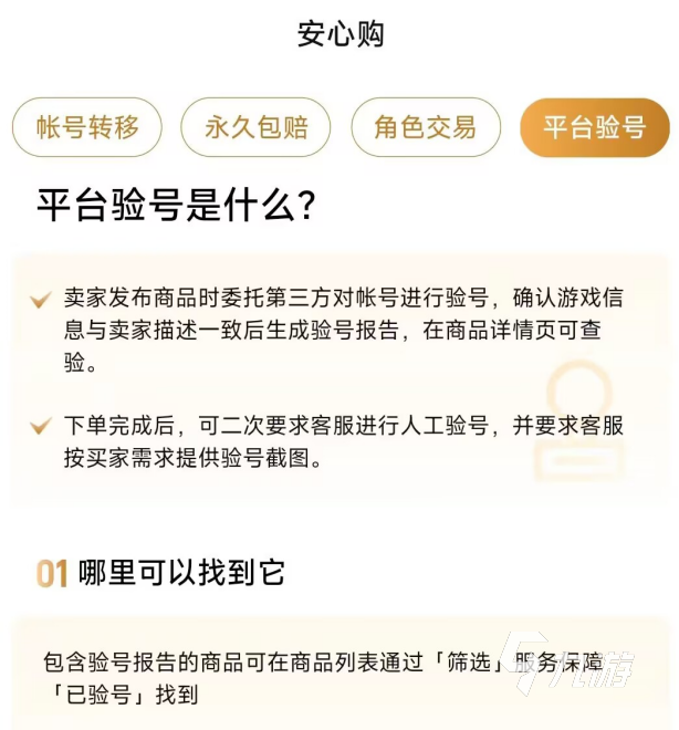 靠谱的游戏账号交易平台推荐：安全可靠又实惠的买号平台TOP榜单