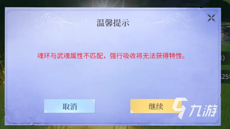 斗罗大陆诛邪传说炼魂玩法有哪些 斗罗大陆诛邪传说精炼技巧一览