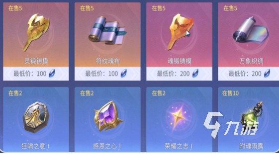 斗罗大陆诛邪传说魂王境界第五魂技解锁条件与详细步骤