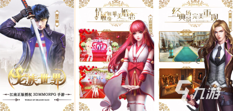 2025热门龙族题材游戏排行榜:高人气、高口碑的龙族主题游戏推荐