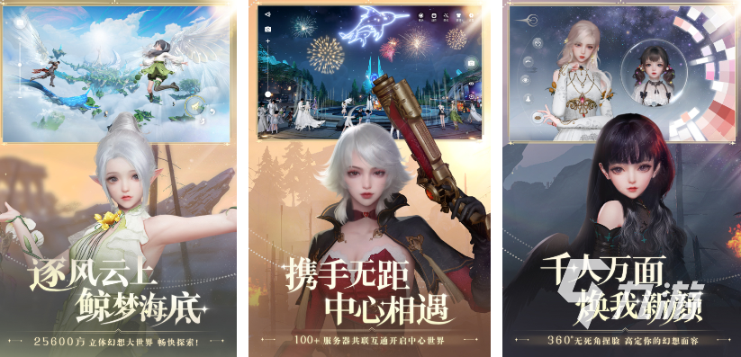 2025年最受欢迎的经典MMORPG手游推荐合集