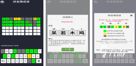 2025热门组词游戏推荐：好玩又益智的中文词汇挑战游戏大全