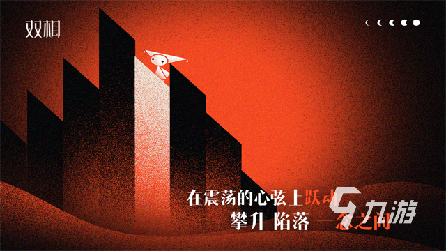 2025年最火的5款简单耐玩小游戏推荐:轻松上手、停不下来