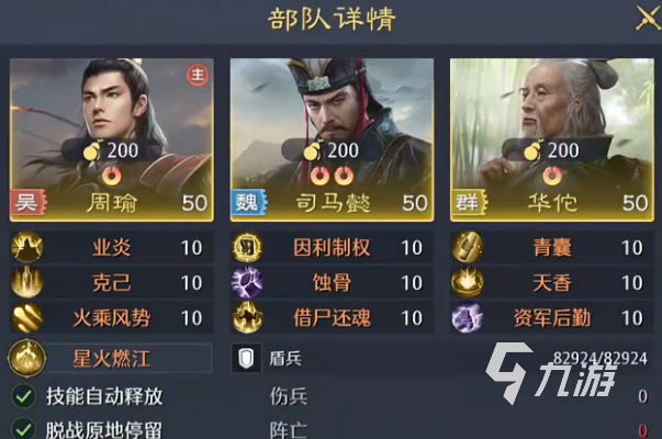 九牧之野司马懿盾系玩法详解：火毒流配装、技能连招与实战技巧