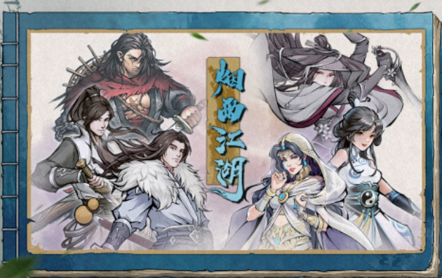 十几年前的一款叫江湖的游戏是什么 经典的江湖游戏有哪些2025截图