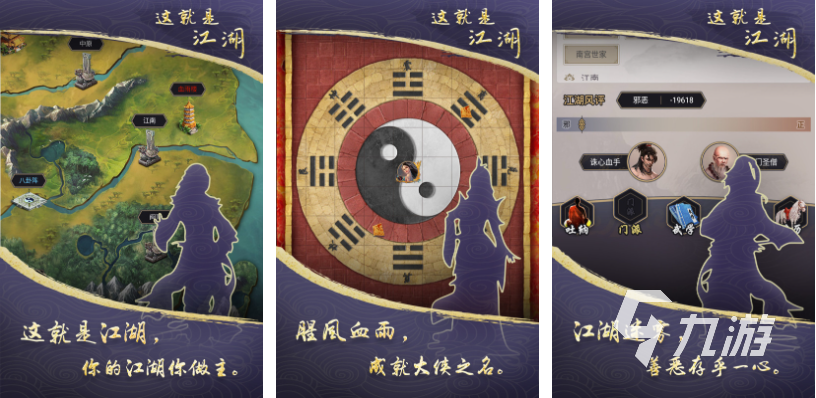 十几年前的一款叫江湖的游戏是什么 经典的江湖游戏有哪些2025