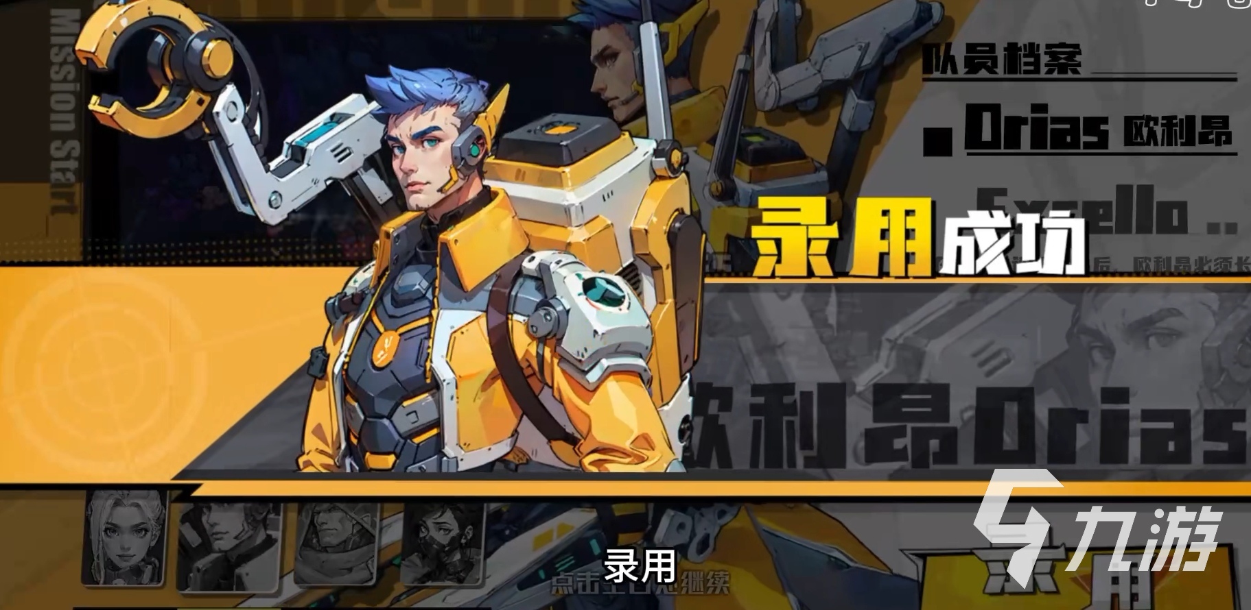 远星集结体力怎么获得 远星集结体力获取教程