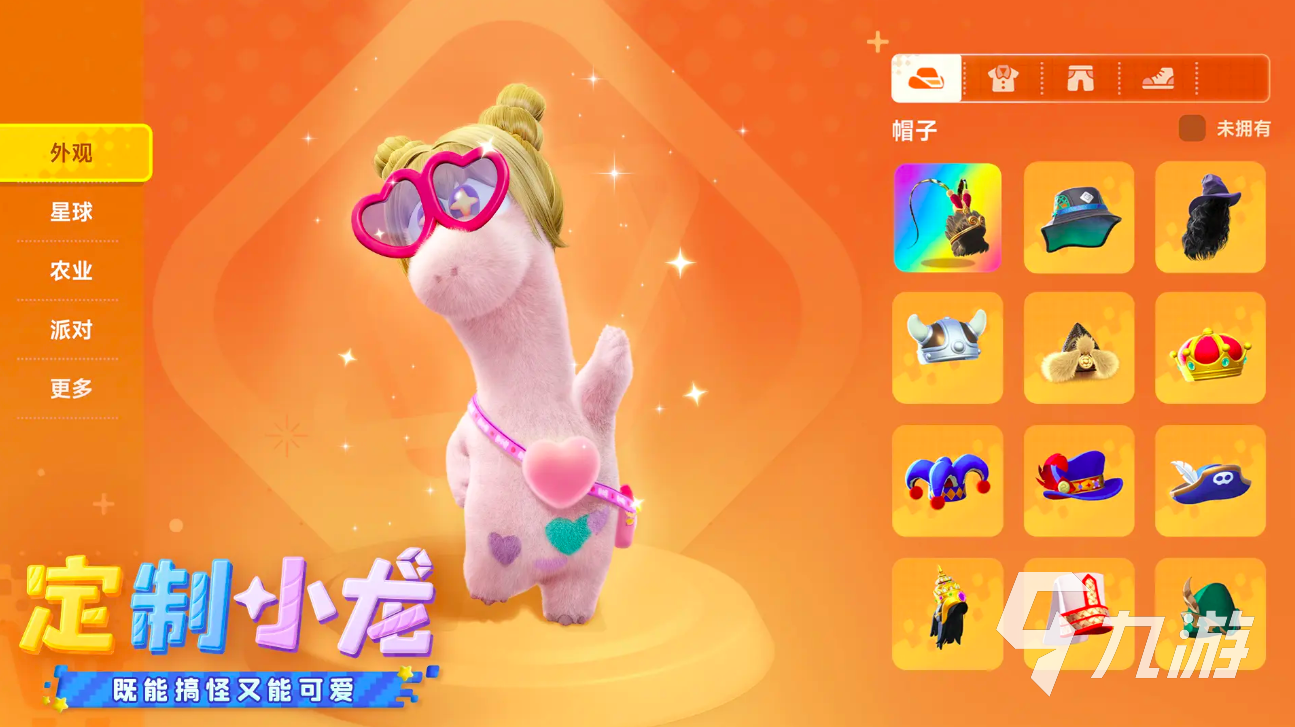 星绘友晴天测试版下载教程及参与方法全攻略