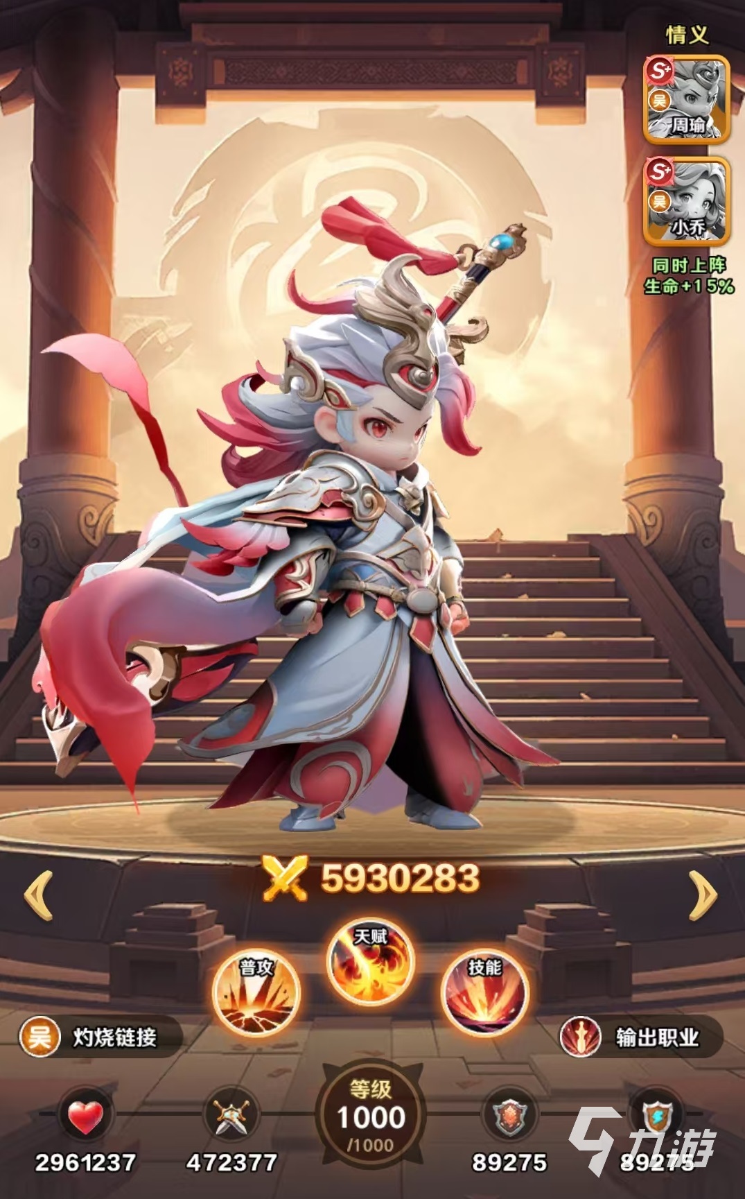 巨神军师周瑜鱼类选择推荐 巨神军师周瑜阵容搭配和鱼类选择介绍