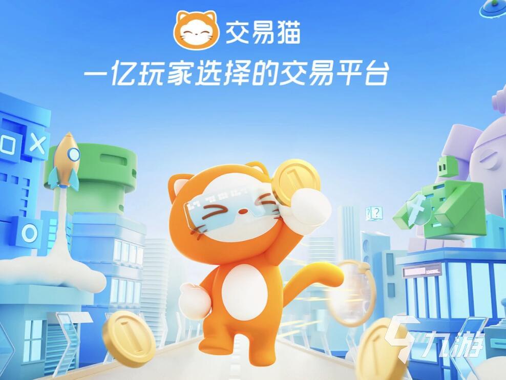 怀旧天龙八部账号交易平台推荐：2024高人气安全靠谱的天龙八部老服账号交易软件排行榜