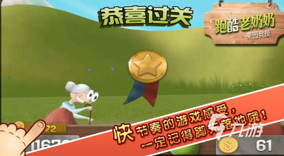 2025年最受欢迎的老奶奶题材游戏推荐榜单