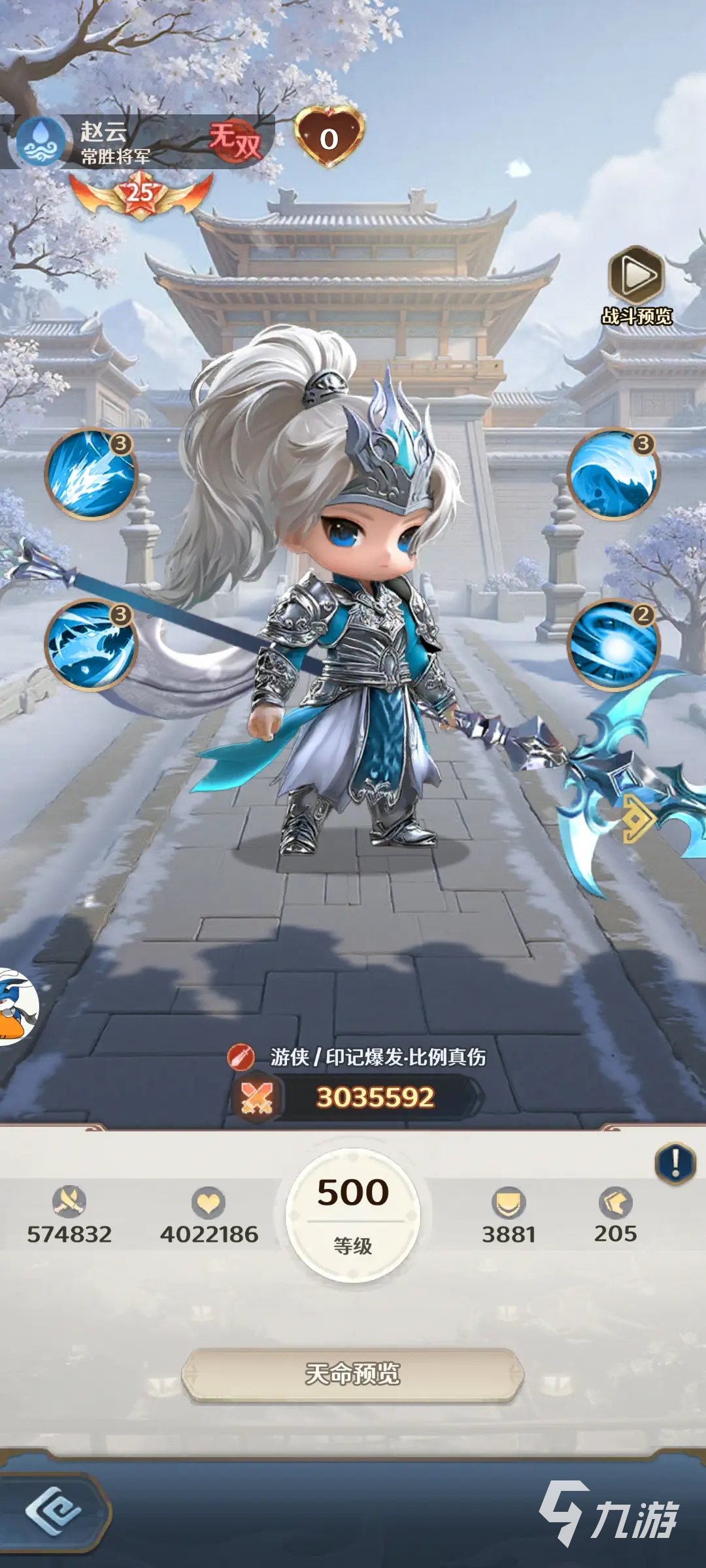 巨神军师微氪玩家攻略:平民向性价比充值推荐与资源规划指南