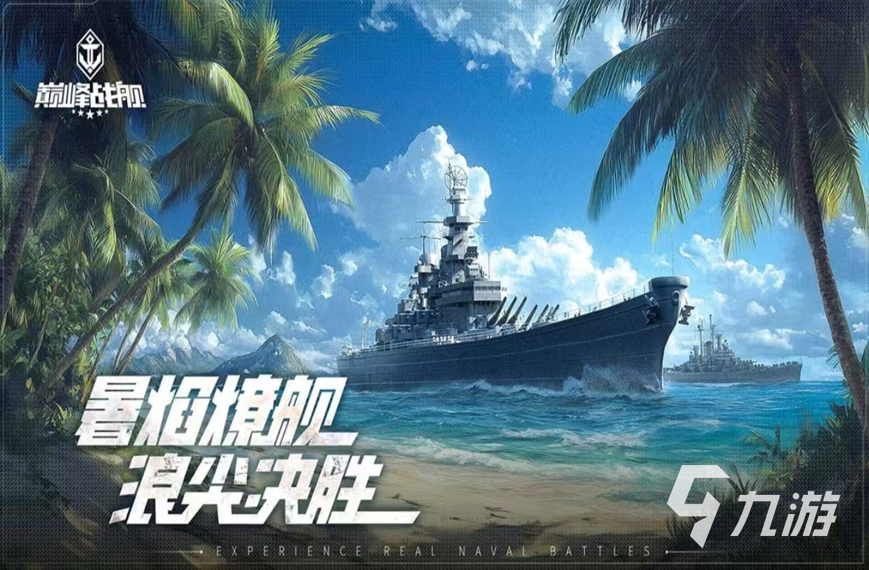 2025年最受欢迎的策略战争类手游推荐:高自由度、强战术深度的现代/二战题材军事游戏