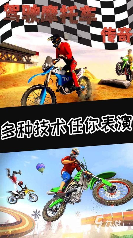 2025热门中文摩托游戏推荐：耐玩高口碑摩托车竞速与模拟游戏合集