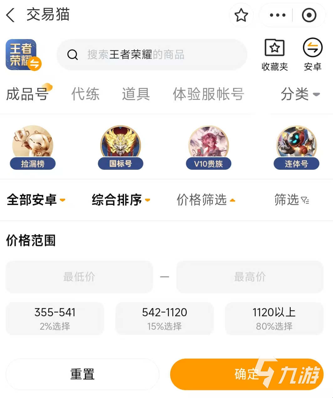 王者荣耀账号交易平台推荐：安全靠谱的账号买卖网站有哪些