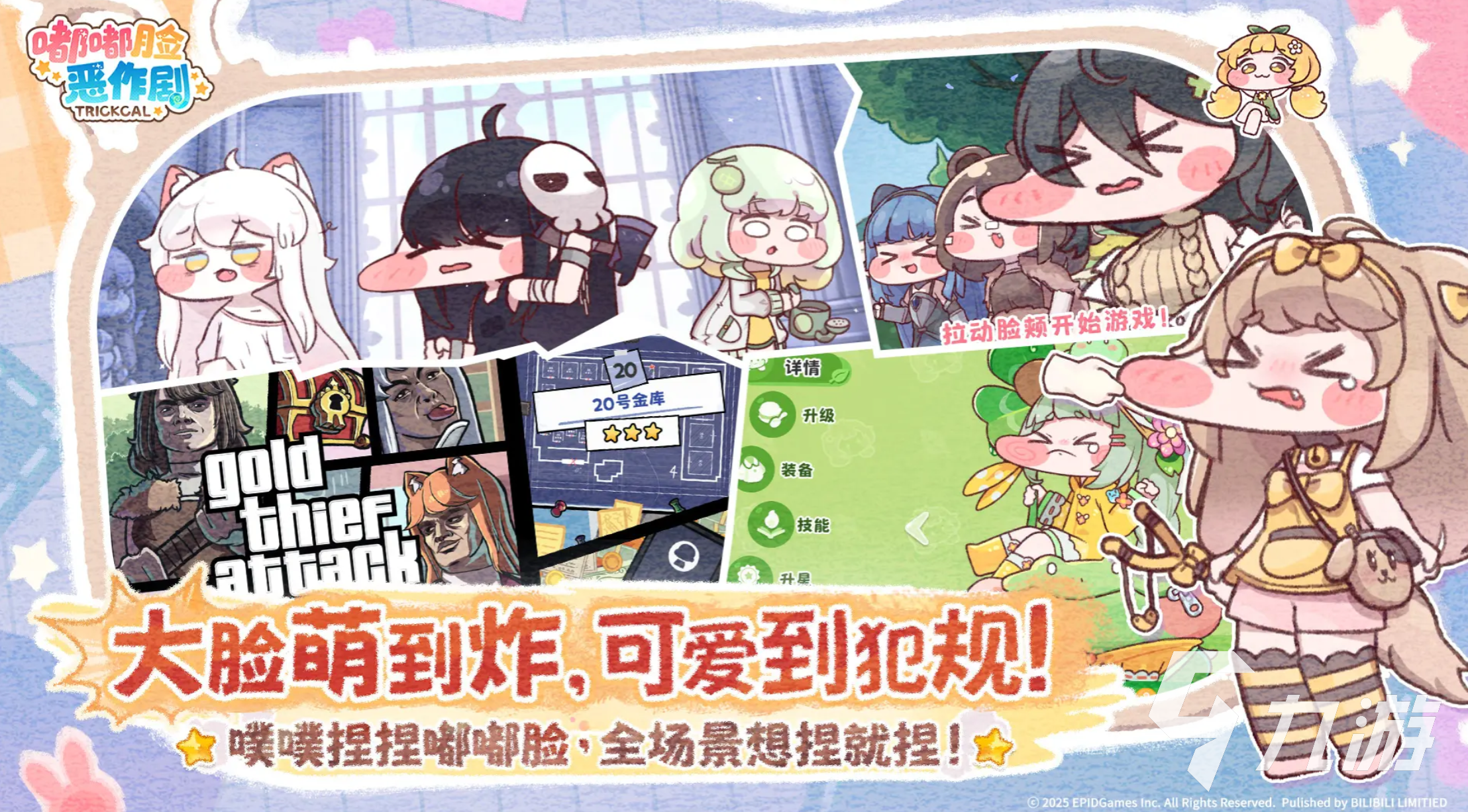 嘟嘟脸恶作剧节奏榜与强度榜对比分析：哪个更有趣更上头