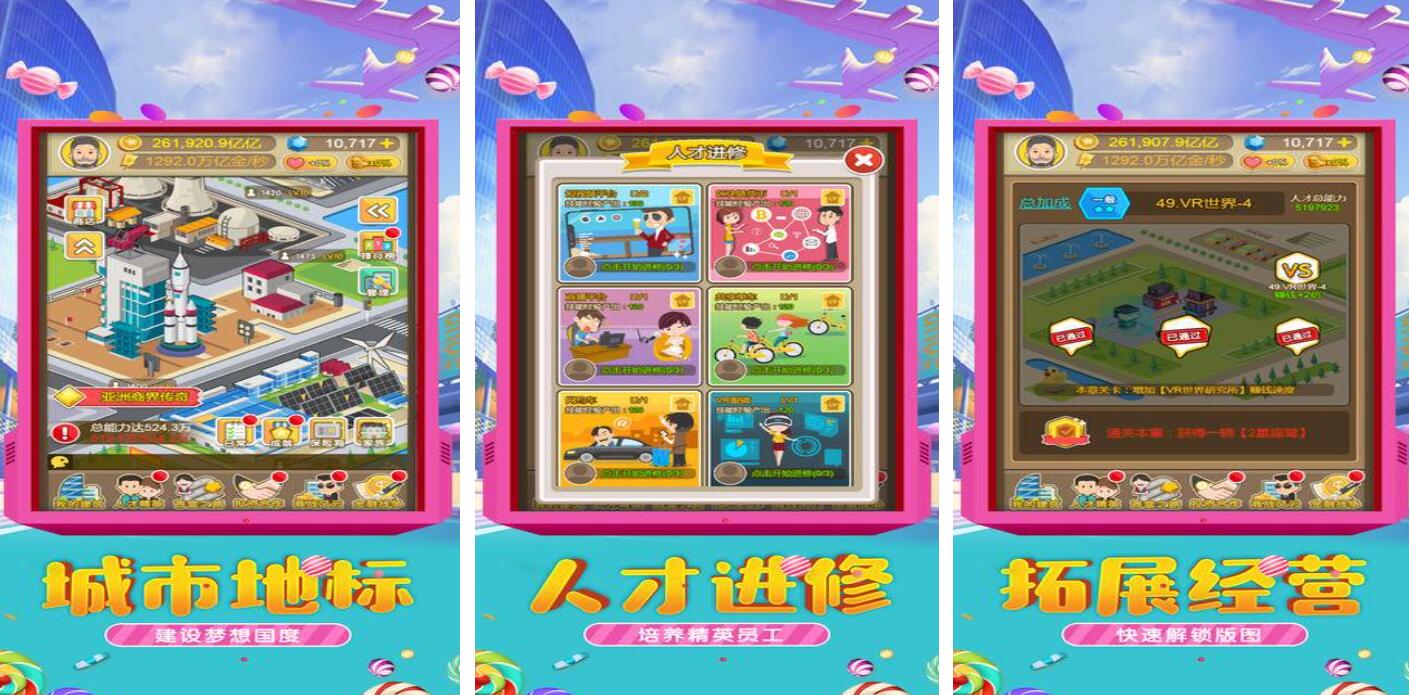 十大模拟经营城市游戏都有哪些 热门的模拟经营游戏合集2025截图