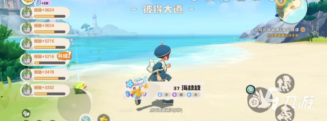 洛克王国世界升级攻略 洛克王国世界快速升级教程