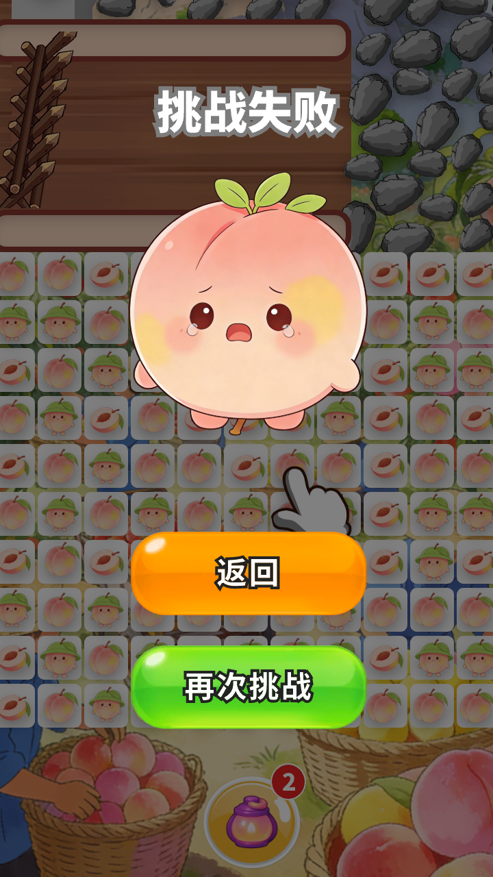 缤纷桃子图鉴好玩吗 缤纷桃子图鉴玩法简介截图