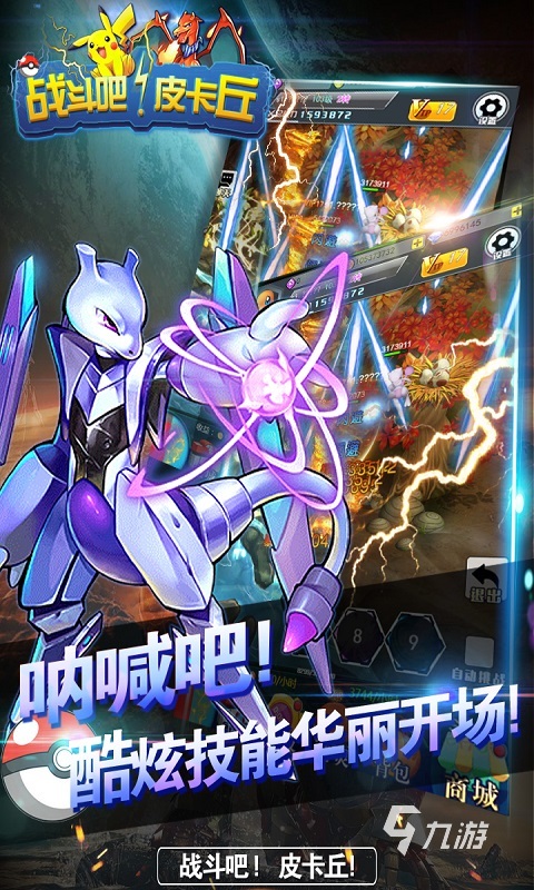 2025热门皮卡丘题材手游推荐：耐玩高人气宝可梦类游戏排行榜