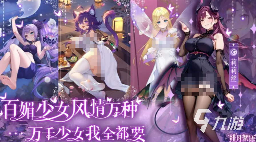 绯月絮语最强阵容搭配推荐:角色选择、站位与实战技巧详解