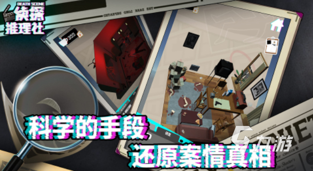 2025热门免费推理破案游戏推荐：高口碑解谜侦探游戏排行榜