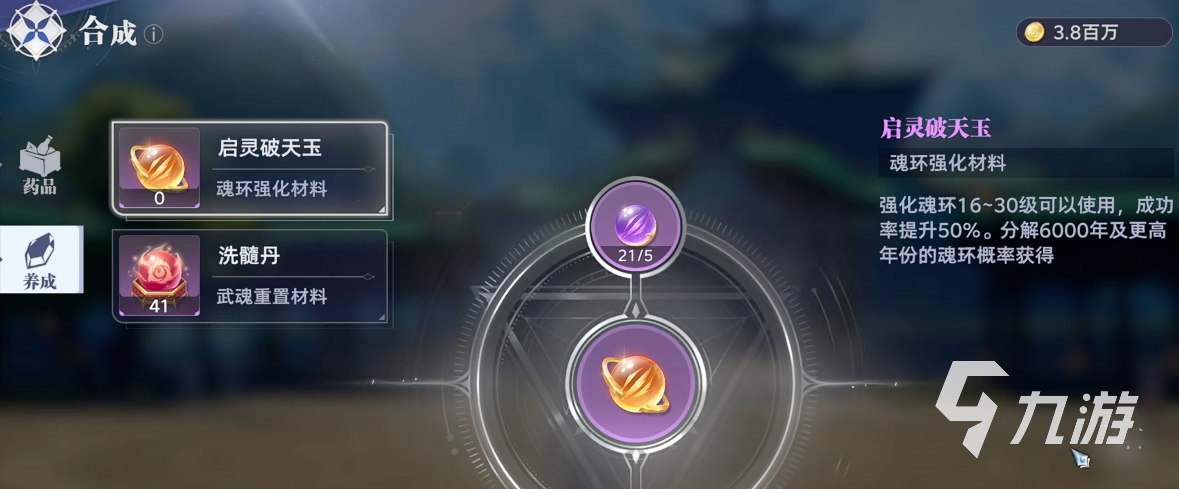 斗罗大陆诛邪传说魂王境界快速升级攻略:突破方法与实战技巧