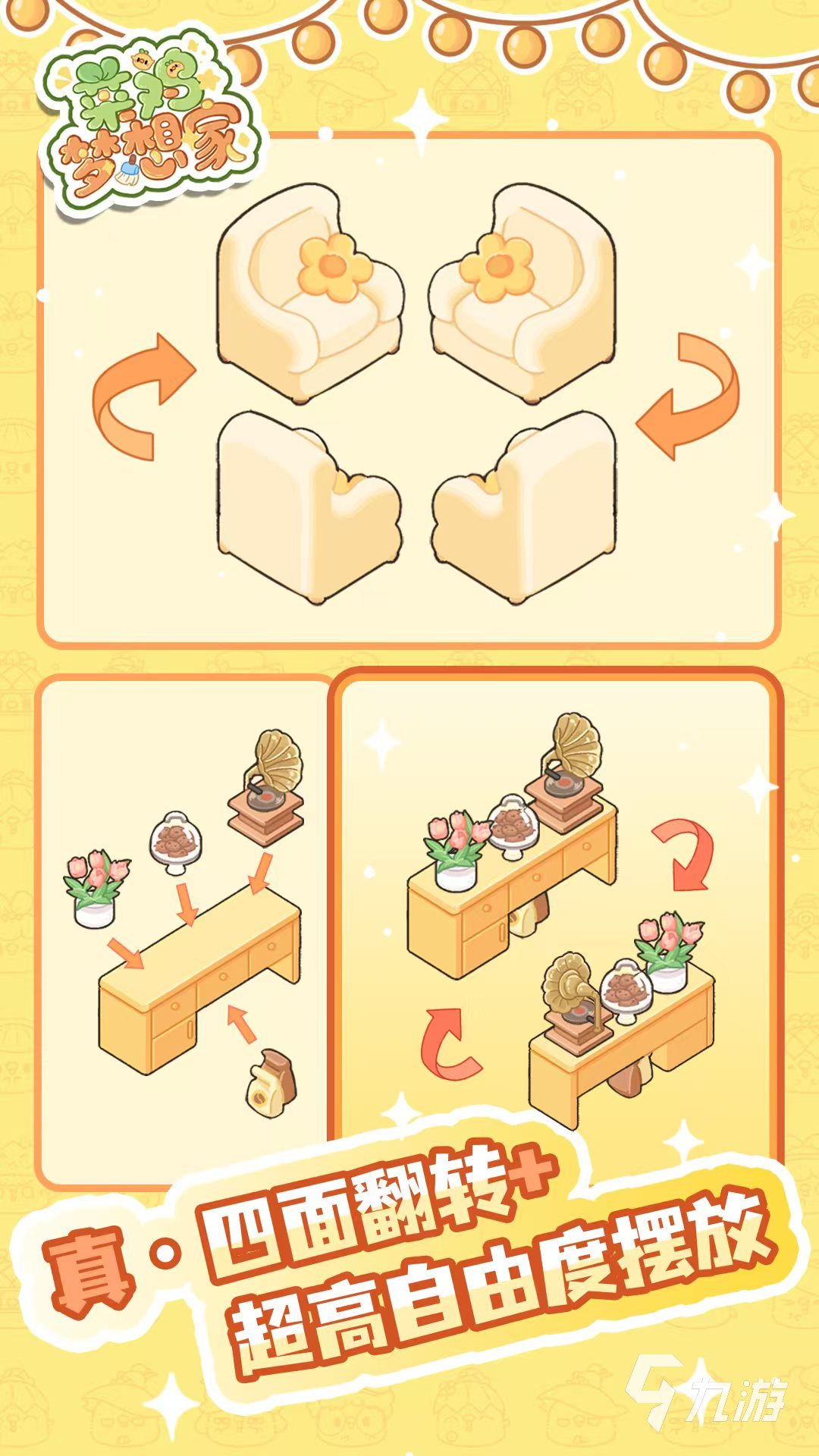 菜鸡梦想家内测入口介绍 菜鸡梦想家预约地址介绍